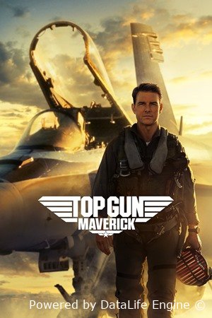 ტოპ განი: მავერიკი 2 - Top Gun: Maverick 2