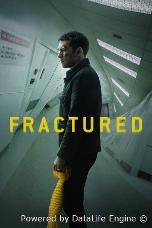 გარდატეხა / Fractured ქართულად