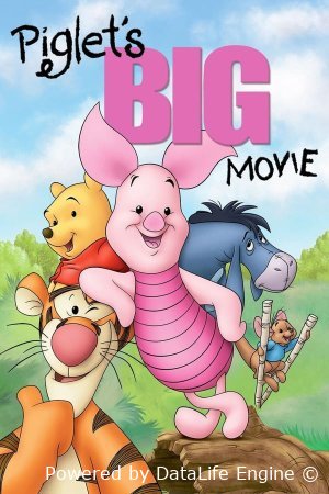 დიდი კინო გოჭზე / Piglet's Big Movie / ქართულად