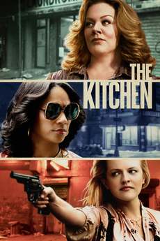 სამზარეულო  - The Kitchen