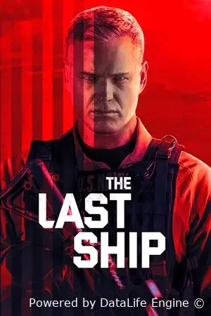 უკანასკნელი გემი სეზონი 5 / The Last Ship Season 5 ქართულად