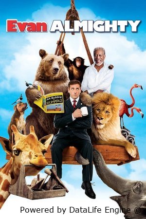 Evan Almighty / ყოვლის შემძლე ევანი (ქართულად)