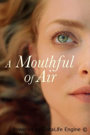 ჩასუნთქვა  - A Mouthful of Air