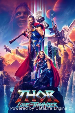 თორი 4: სიყვარული და ელვა - Thor: Love and Thunder ქართულად