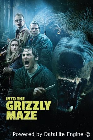 გრიზლი / Into the Grizzly Maze ქართულად