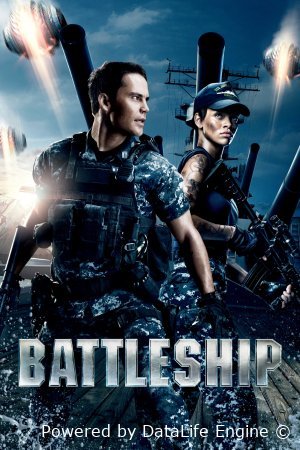 Battleship / საბრძოლო ხომალდი (ქართულად)