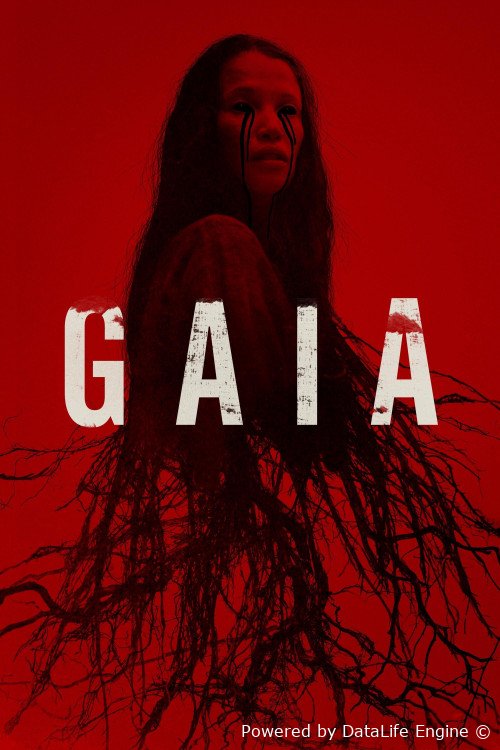 გაია - Gaia