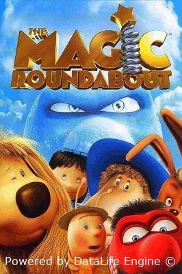 THE MAGIC ROUNDABOUT / ჯადოსნური კარუსელი