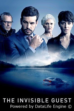 უხილავი სტუმარი / THE INVISIBLE GUEST / CONTRATIEMPO