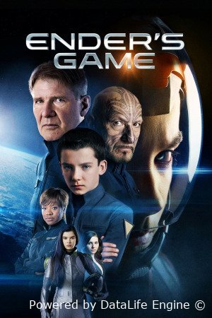 ენდერის თამაში - Ender's Game