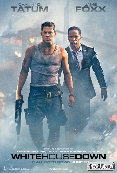 White House Down / თეთრი სახლის დაცემა (ქართულად)