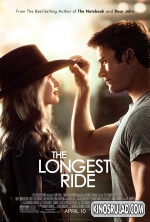 The Longest Ride / ყველაზე გრძელი გზა (ქართულად)