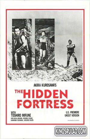 The Hidden Fortress / სამი არამზადა ფარულ ციხესიმაგრეში (ქართულად)