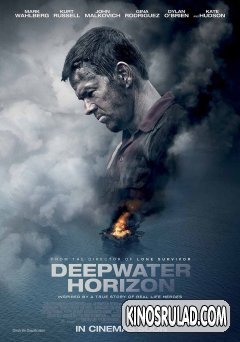 DEEPWATER HORIZON / ღრმაწყლიანი ჰორიზონტი