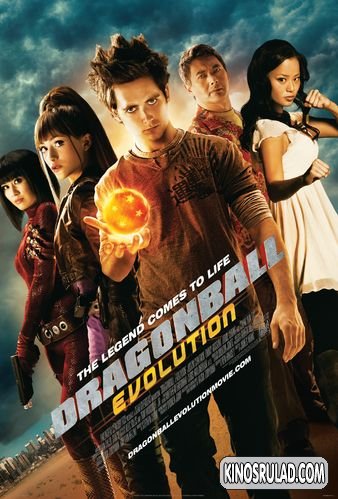 DRAGONBALL EVOLUTION / დრაკონის მარგალიტი: ევოლუცია