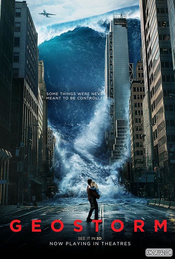 გეოშტორმი / Geostorm