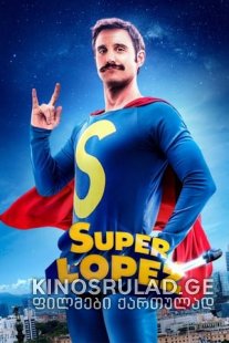 სუპერლოპეზი 2020 - Superlopez (Super Lopez)