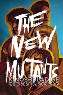 ახალი მუტანტები - The New Mutants