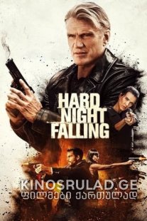 მძიმე ღამე  - Hard Night Falling