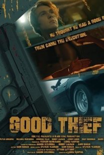 კარგი ქურდი - Good Thief