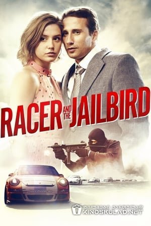 ვნება და ერთგულება - Racer and the Jailbird