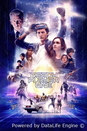 პირველი მოთამაშე მოემზადე / Ready Player One