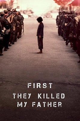 ჯერ მამაჩემი მოკლეს / First They Killed My Father ქართულად